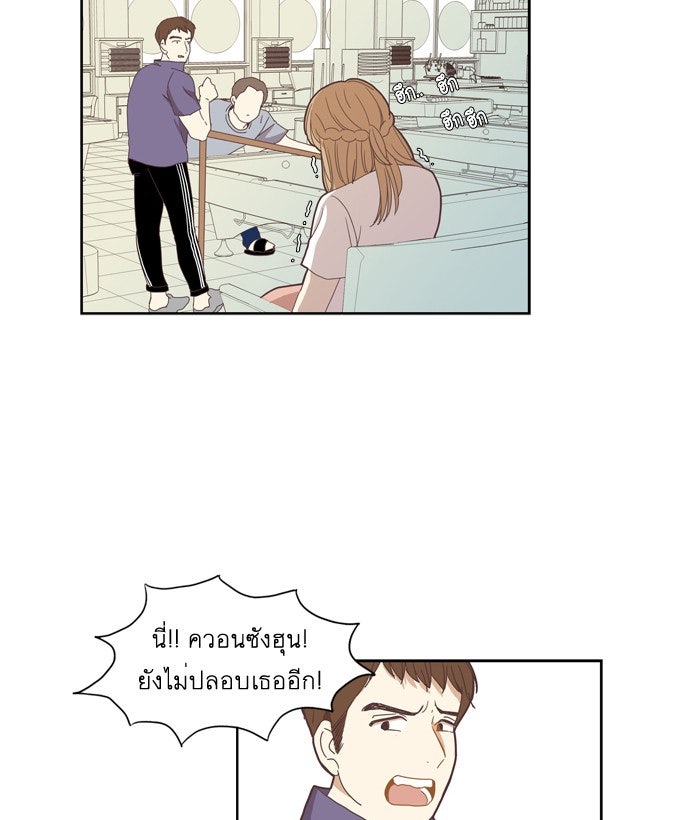 โลกสดใสวัยสีชมพู - หน้า 35