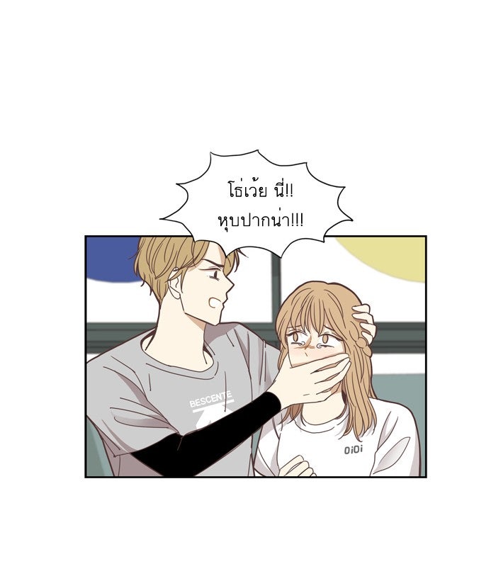 โลกสดใสวัยสีชมพู - หน้า 37