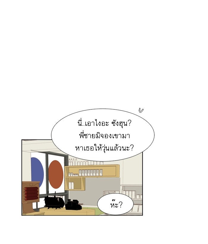 โลกสดใสวัยสีชมพู - หน้า 46
