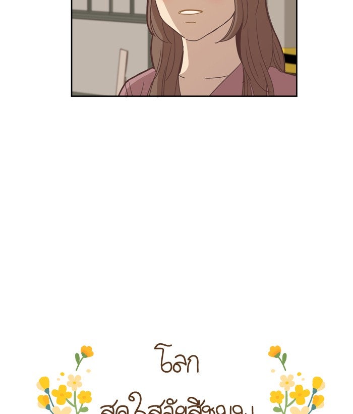 โลกสดใสวัยสีชมพู - หน้า 5