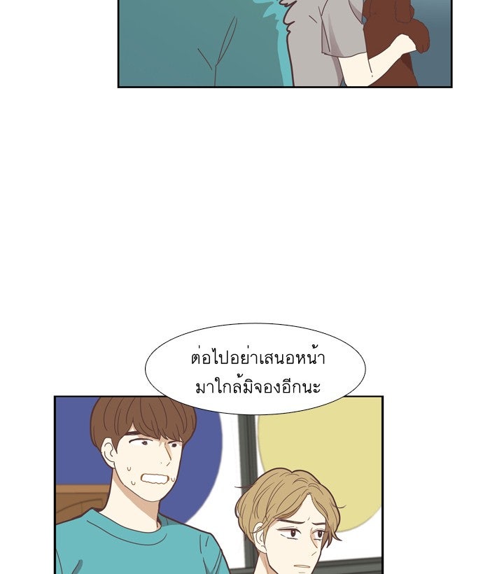 โลกสดใสวัยสีชมพู - หน้า 59