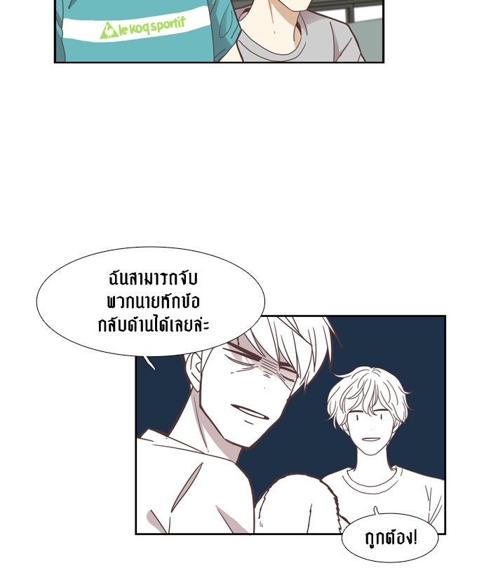 โลกสดใสวัยสีชมพู - หน้า 60