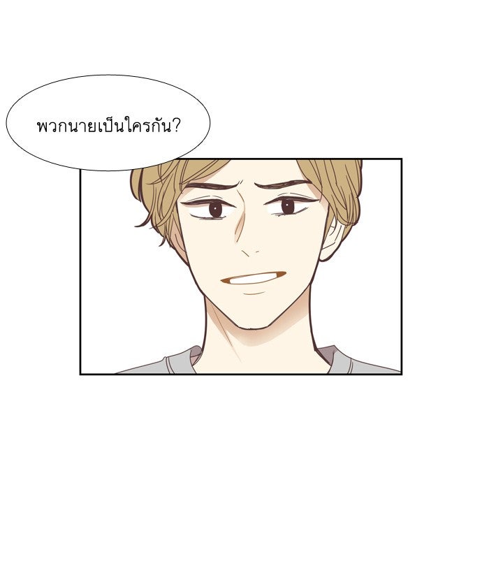 โลกสดใสวัยสีชมพู - หน้า 64