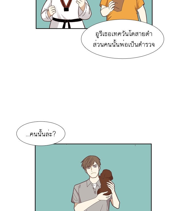 โลกสดใสวัยสีชมพู - หน้า 9