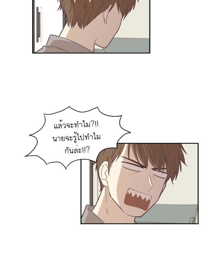 โลกสดใสวัยสีชมพู - หน้า 4