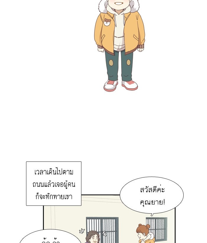 โลกสดใสวัยสีชมพู - หน้า 3