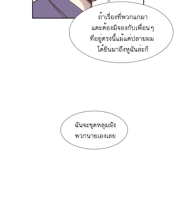 โลกสดใสวัยสีชมพู - หน้า 32