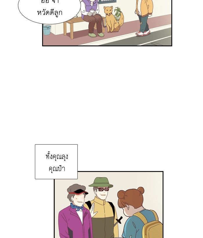 โลกสดใสวัยสีชมพู - หน้า 4