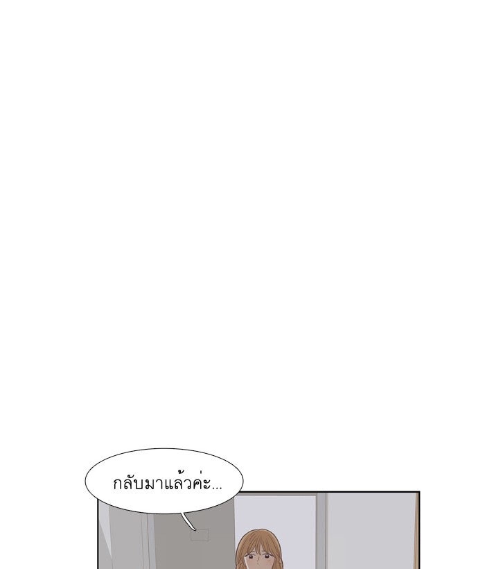 โลกสดใสวัยสีชมพู - หน้า 53