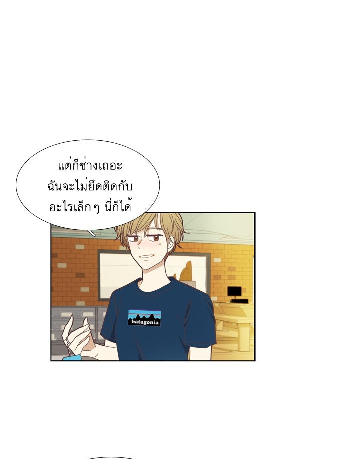 โลกสดใสวัยสีชมพู - หน้า 13