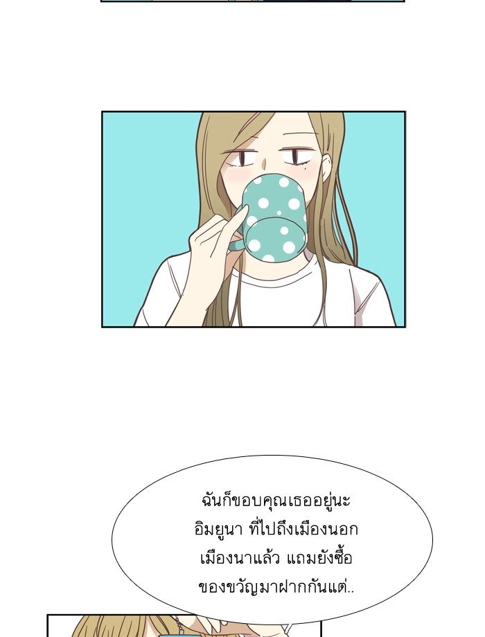 โลกสดใสวัยสีชมพู - หน้า 3