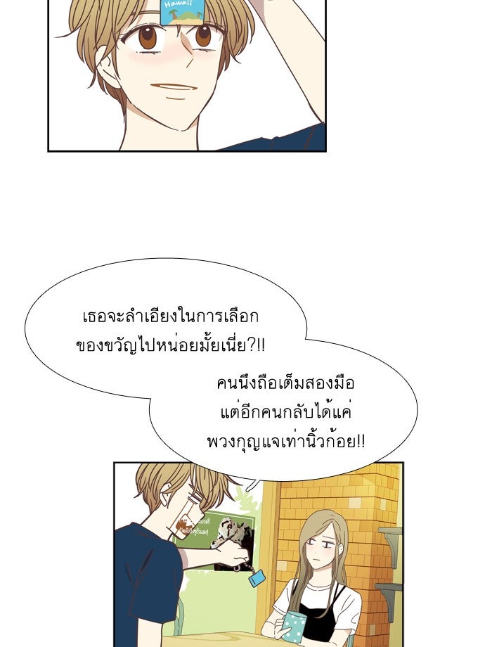 โลกสดใสวัยสีชมพู - หน้า 4
