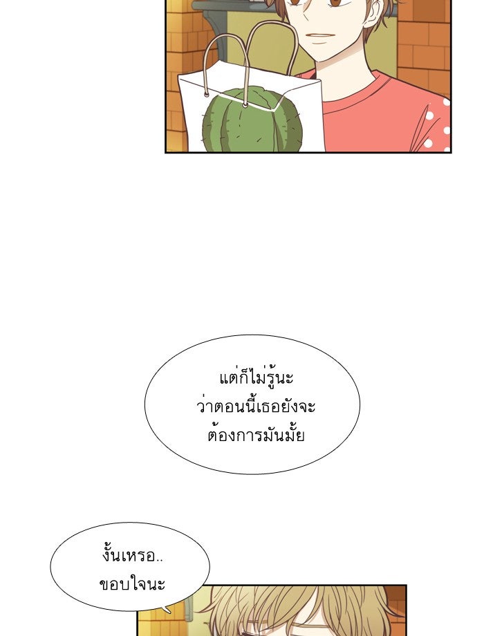 โลกสดใสวัยสีชมพู - หน้า 45