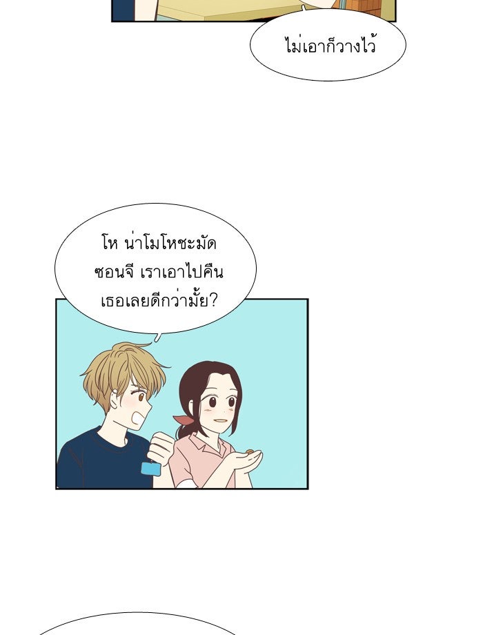 โลกสดใสวัยสีชมพู - หน้า 5