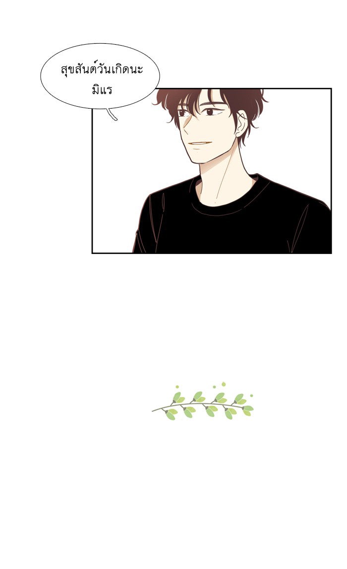 โลกสดใสวัยสีชมพู - หน้า 52