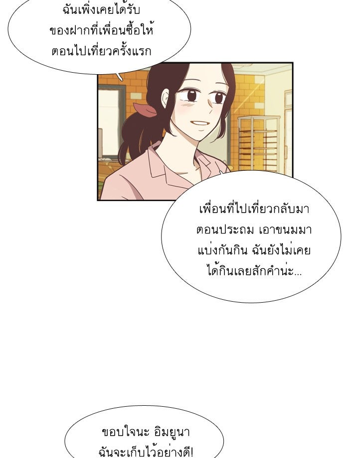 โลกสดใสวัยสีชมพู - หน้า 6