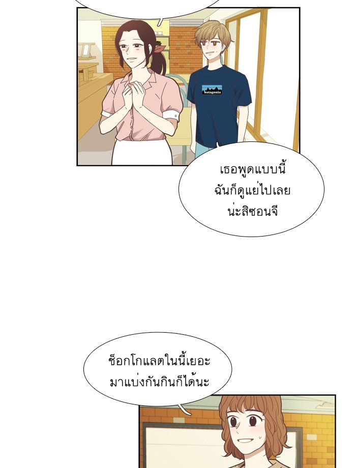 โลกสดใสวัยสีชมพู - หน้า 7