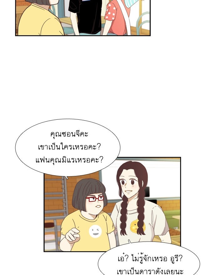 โลกสดใสวัยสีชมพู - หน้า 10