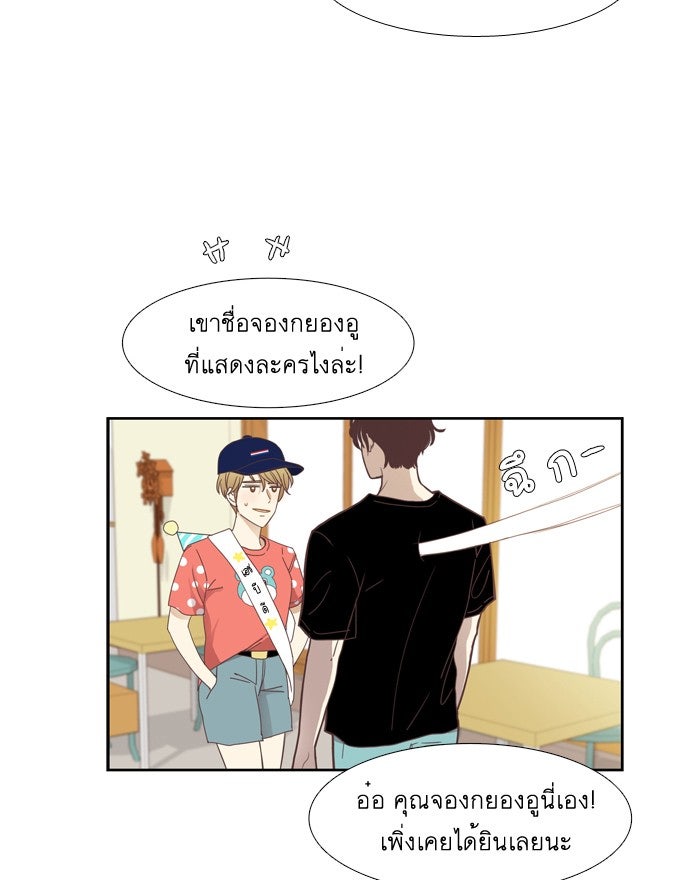 โลกสดใสวัยสีชมพู - หน้า 11