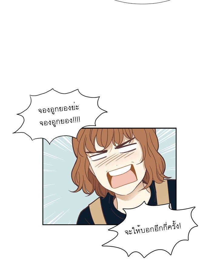 โลกสดใสวัยสีชมพู - หน้า 12