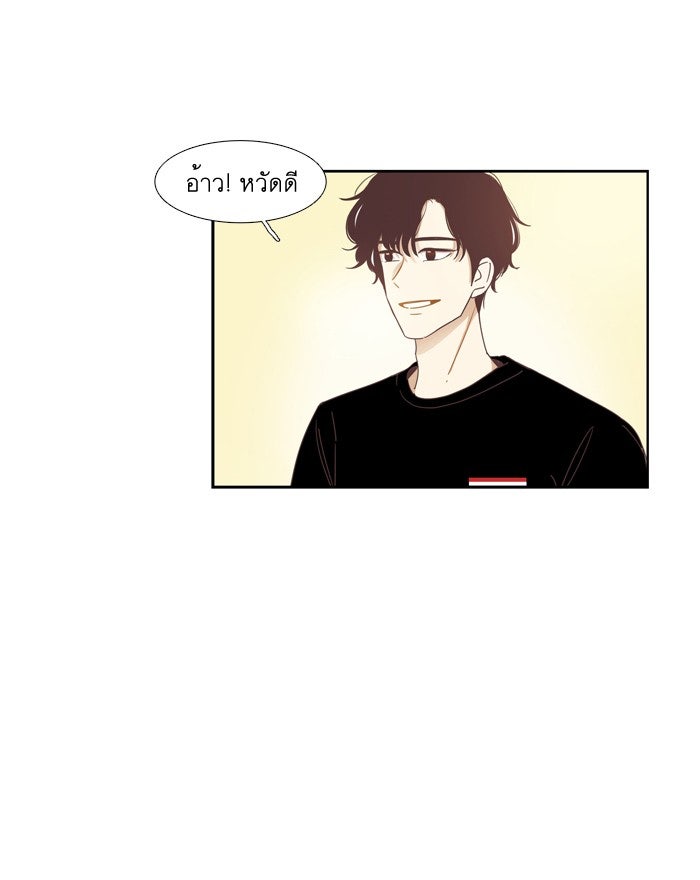 โลกสดใสวัยสีชมพู - หน้า 14
