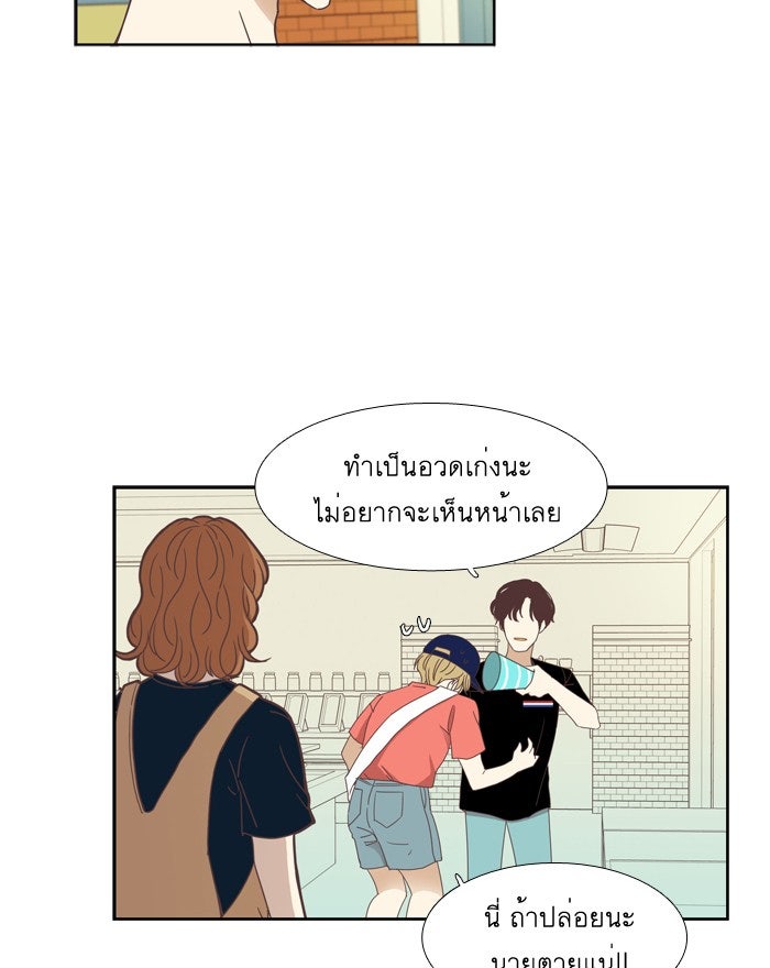 โลกสดใสวัยสีชมพู - หน้า 27