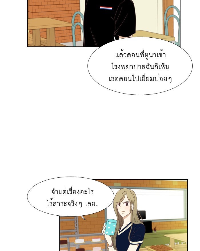 โลกสดใสวัยสีชมพู - หน้า 36