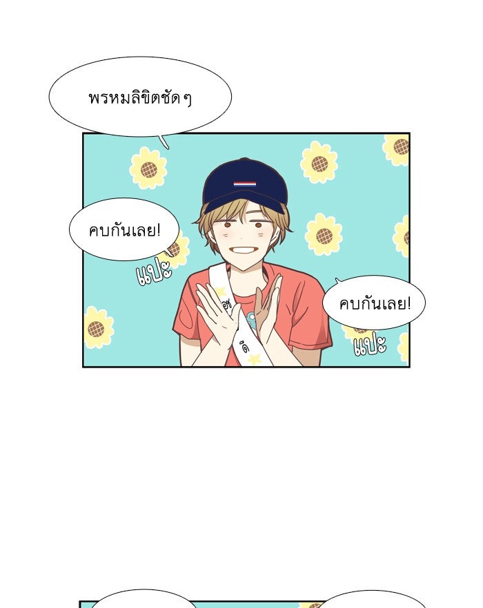 โลกสดใสวัยสีชมพู - หน้า 41