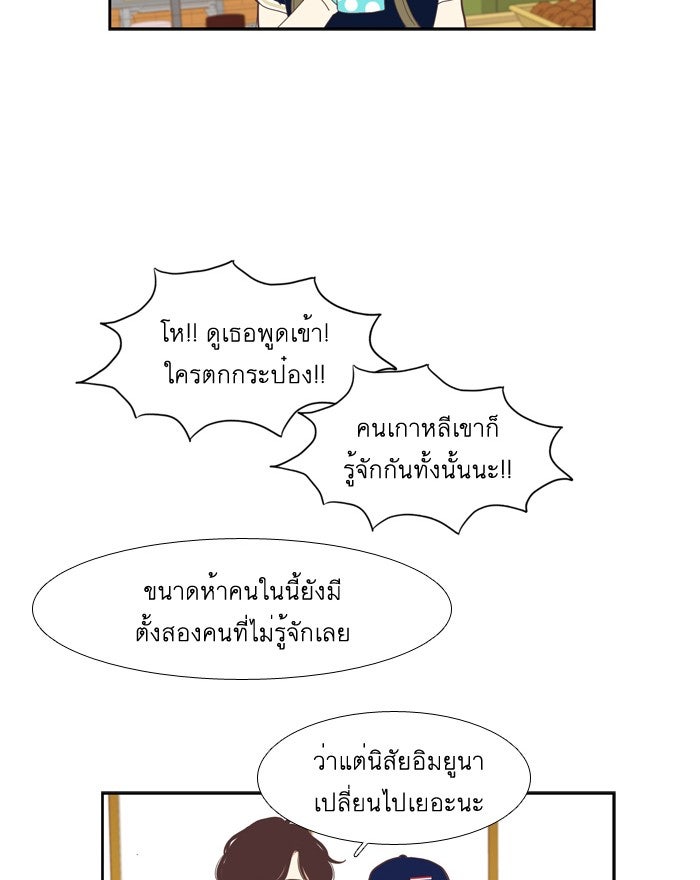 โลกสดใสวัยสีชมพู - หน้า 45