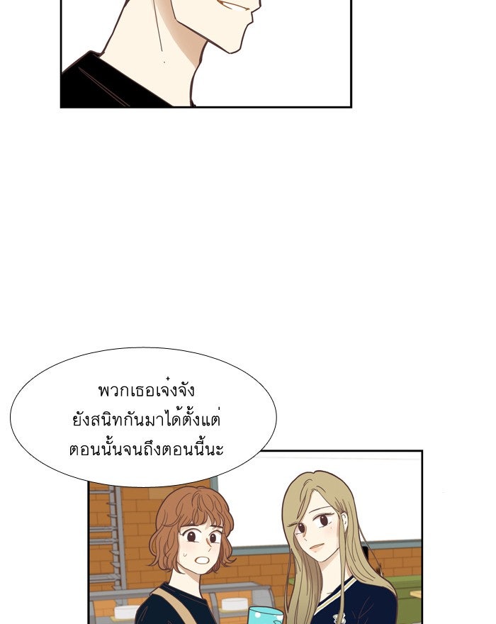 โลกสดใสวัยสีชมพู - หน้า 47