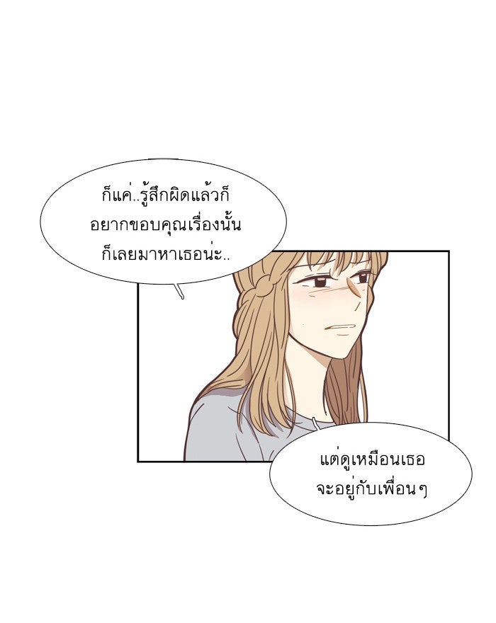 โลกสดใสวัยสีชมพู - หน้า 58