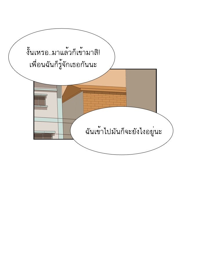 โลกสดใสวัยสีชมพู - หน้า 59