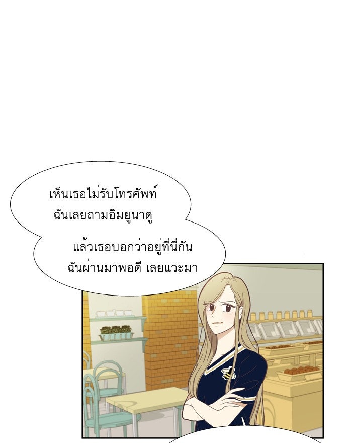 โลกสดใสวัยสีชมพู - หน้า 6