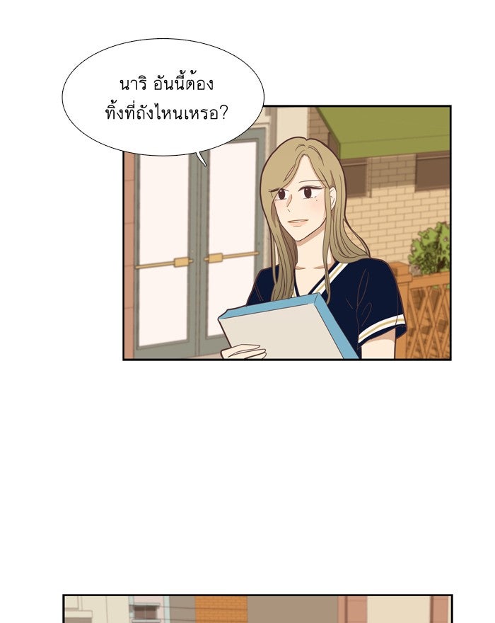 โลกสดใสวัยสีชมพู - หน้า 60