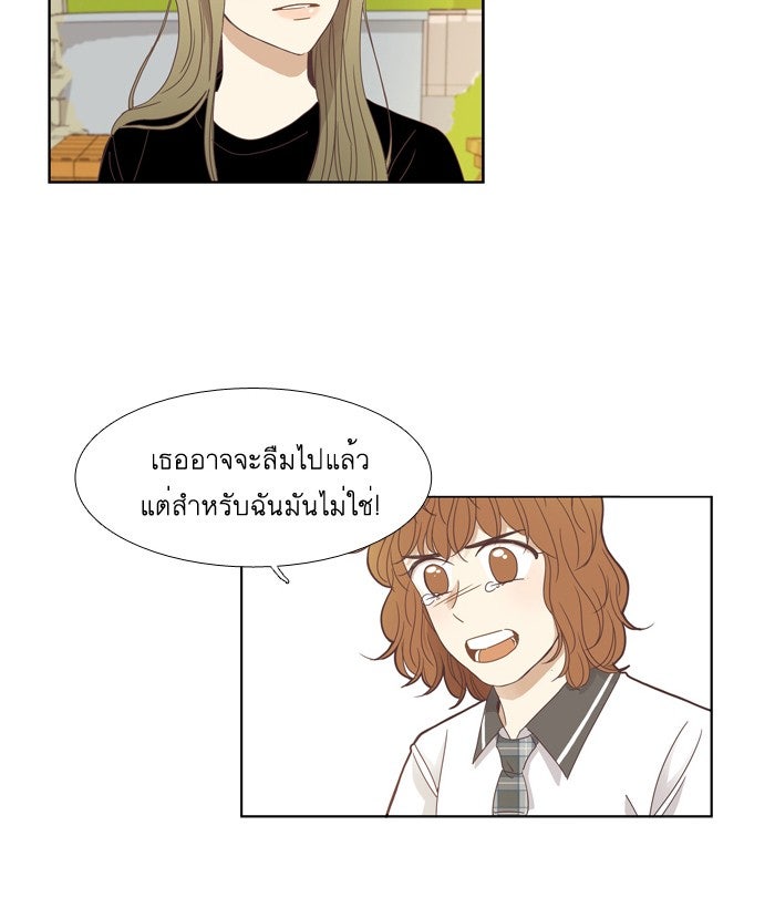 โลกสดใสวัยสีชมพู - หน้า 3