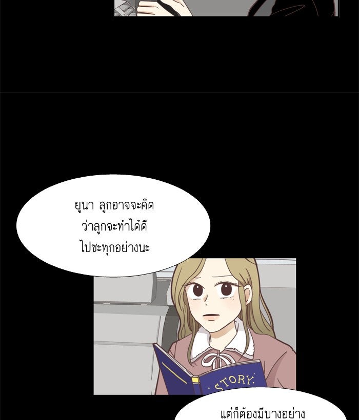 โลกสดใสวัยสีชมพู - หน้า 32