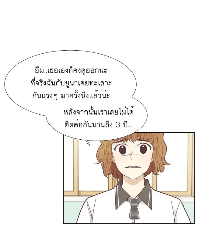 โลกสดใสวัยสีชมพู - หน้า 39