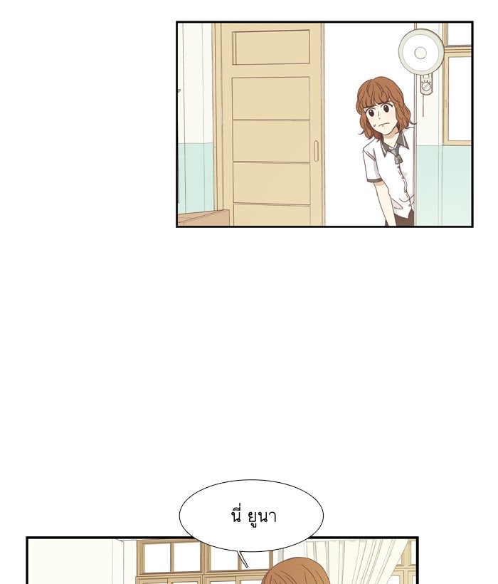โลกสดใสวัยสีชมพู - หน้า 59