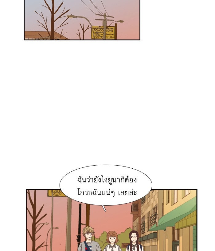 โลกสดใสวัยสีชมพู - หน้า 71