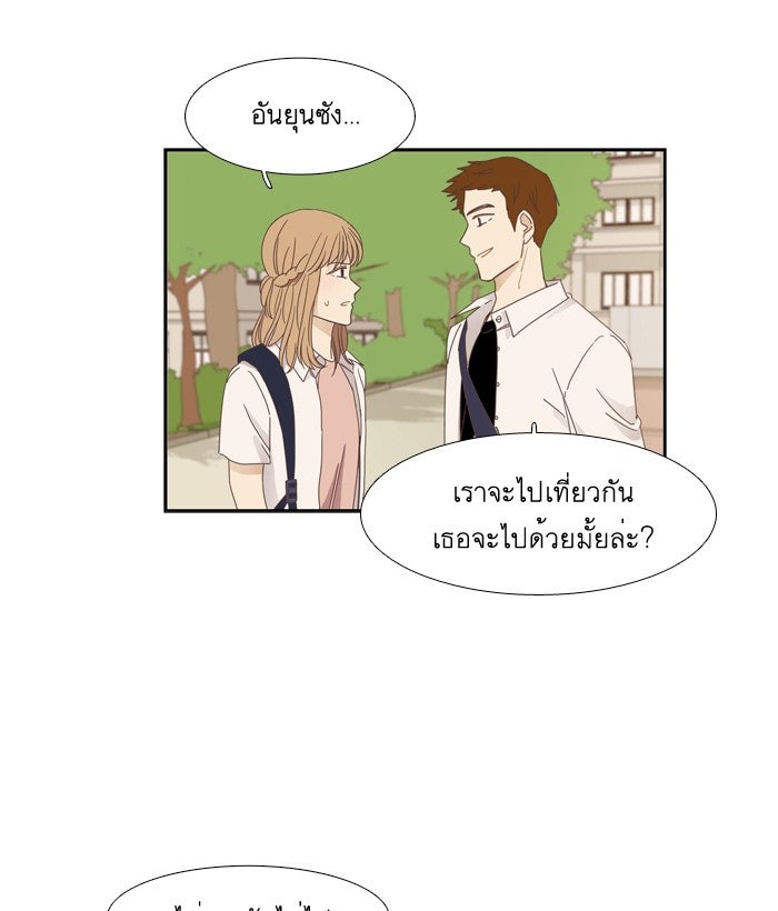 โลกสดใสวัยสีชมพู - หน้า 9