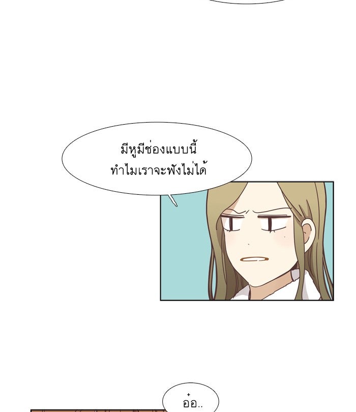 โลกสดใสวัยสีชมพู - หน้า 39
