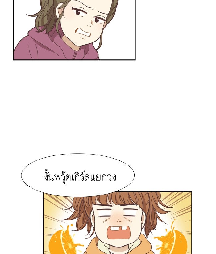 โลกสดใสวัยสีชมพู - หน้า 39