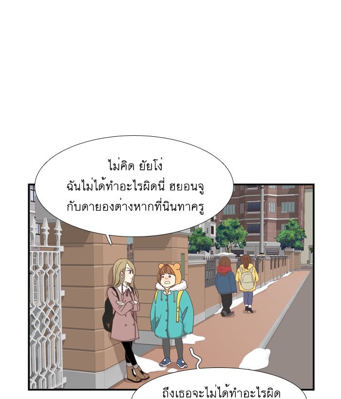 โลกสดใสวัยสีชมพู - หน้า 47