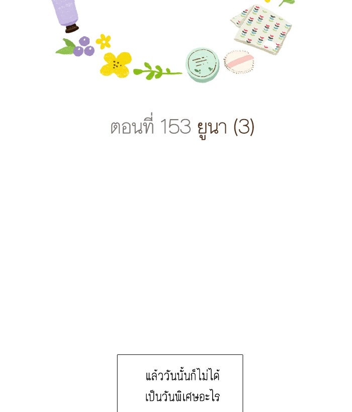 โลกสดใสวัยสีชมพู - หน้า 8