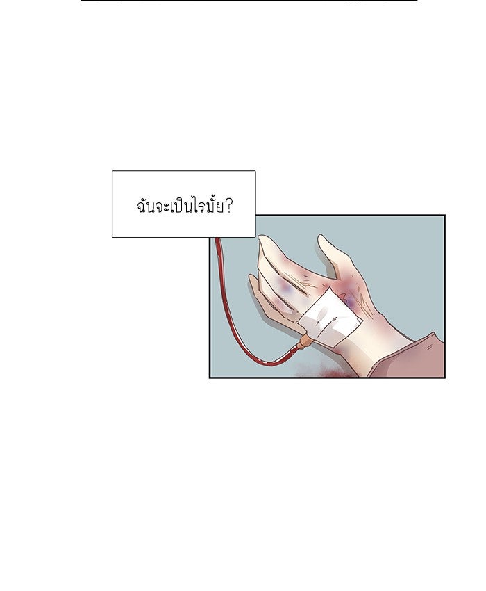 โลกสดใสวัยสีชมพู - หน้า 3
