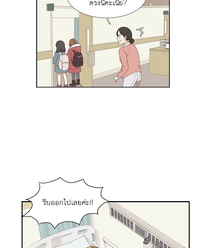 โลกสดใสวัยสีชมพู - หน้า 71