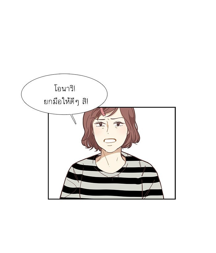 โลกสดใสวัยสีชมพู - หน้า 3