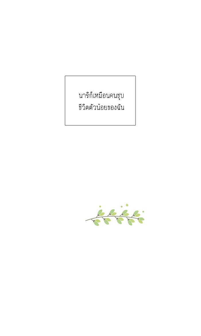 โลกสดใสวัยสีชมพู - หน้า 83