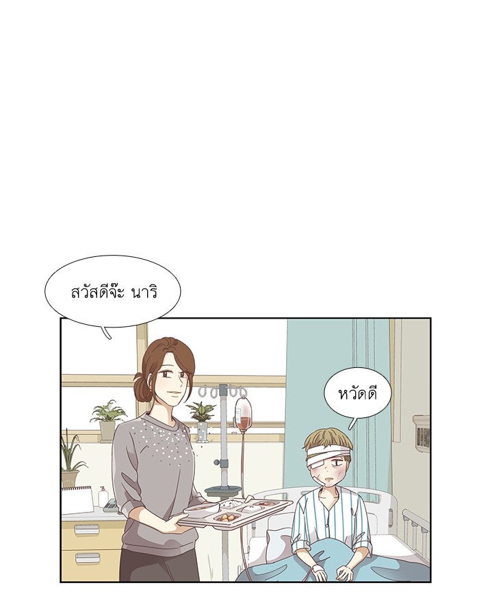 โลกสดใสวัยสีชมพู - หน้า 3
