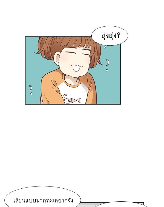 โลกสดใสวัยสีชมพู - หน้า 30